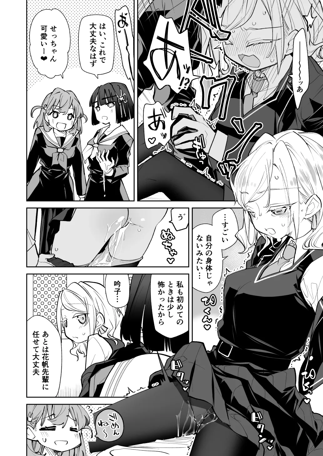 Hino shita hana ho ga zenbu warui изображение № 9