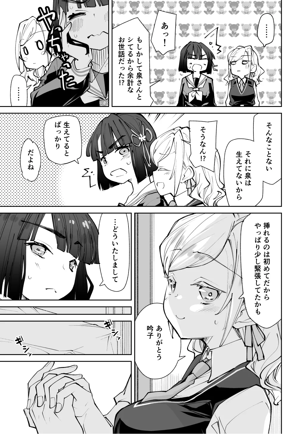 Hino shita hana ho ga zenbu warui изображение № 10