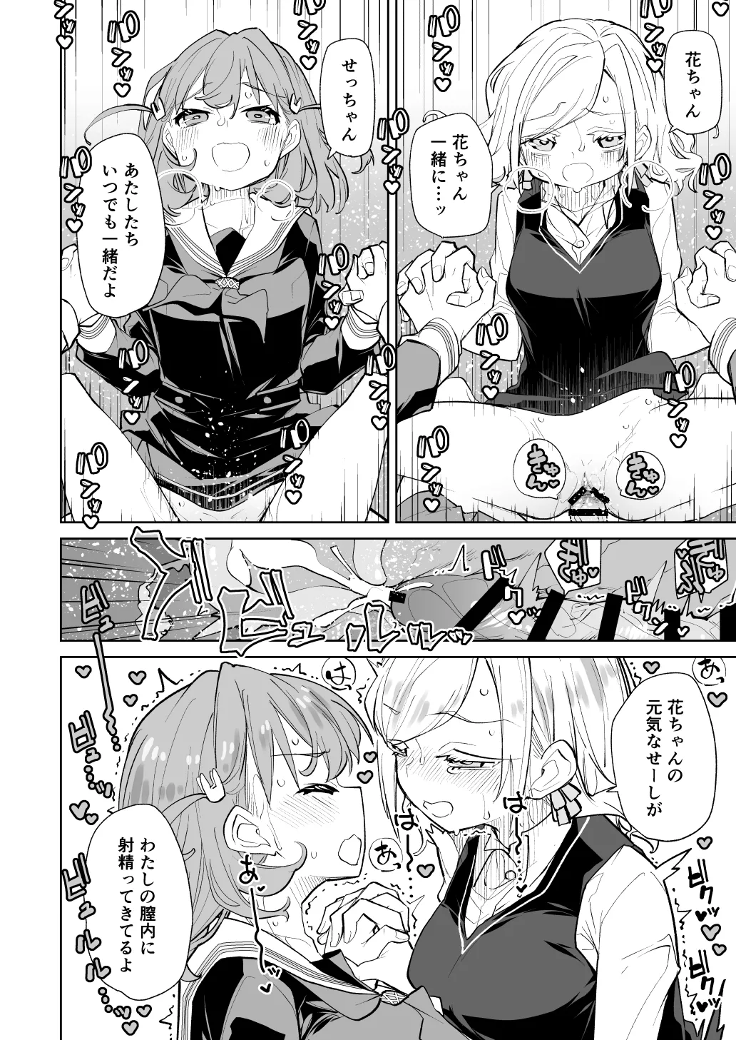 Hino shita hana ho ga zenbu warui изображение № 13