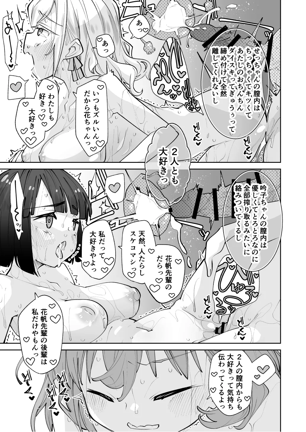 Hino shita hana ho ga zenbu warui изображение № 24