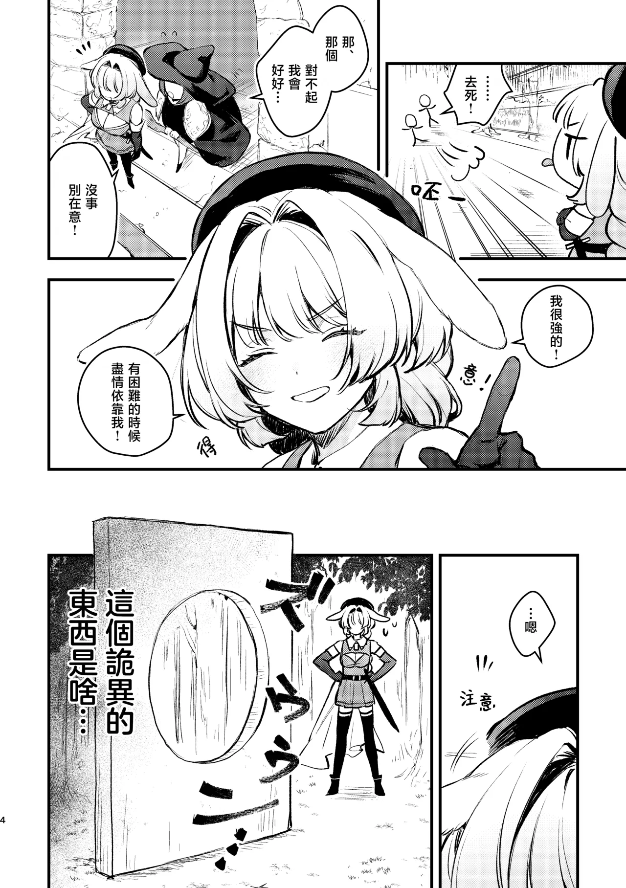 [Beans Mame (Mochiji)] Kabeshiri: Usagi Boukensha, Kusuri de Kyousei Hatsujou!? | 壁尻陷阱 小兔冒险者被下药强制发情⁈ [Chinese] [暴碧汉化组] [Digital] 이미지 번호 5