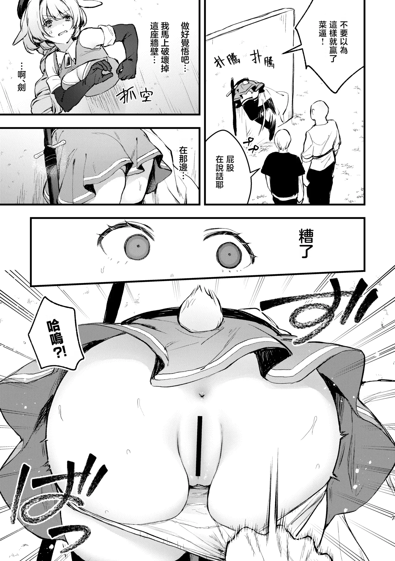 [Beans Mame (Mochiji)] Kabeshiri: Usagi Boukensha, Kusuri de Kyousei Hatsujou!? | 壁尻陷阱 小兔冒险者被下药强制发情⁈ [Chinese] [暴碧汉化组] [Digital] 이미지 번호 8