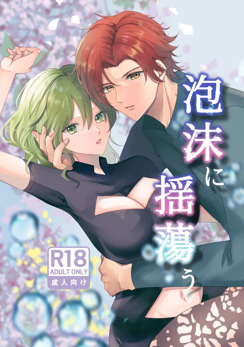 [ Ayata ka ][Chō koku hoko] utakata ni tayutau [sanpuru] (Fire Emblem: Three houses) [Sample] Bildnummer 1