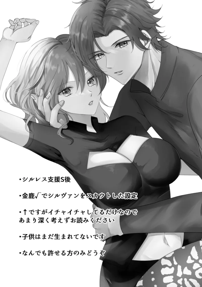 [ Ayata ka ][Chō koku hoko] utakata ni tayutau [sanpuru] (Fire Emblem: Three houses) [Sample] Bildnummer 2