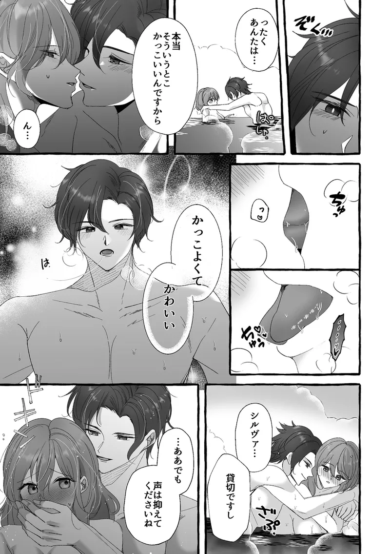 [ Ayata ka ][Chō koku hoko] utakata ni tayutau [sanpuru] (Fire Emblem: Three houses) [Sample] Bildnummer 3