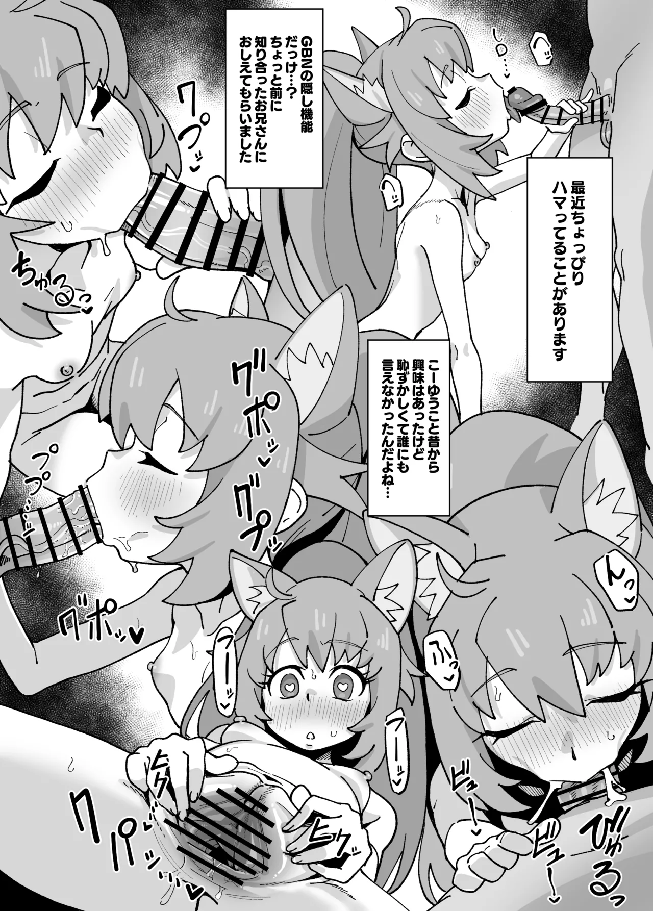 [いかくりーむ] ヤシロ・モモカとオンラインぱこぱこ Bildnummer 2