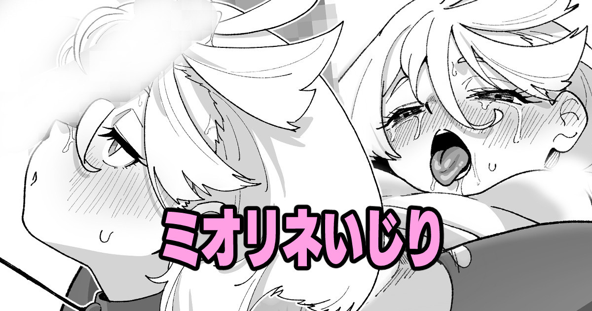 [いかくりーむ] ミオリネいじり 图片编号 1