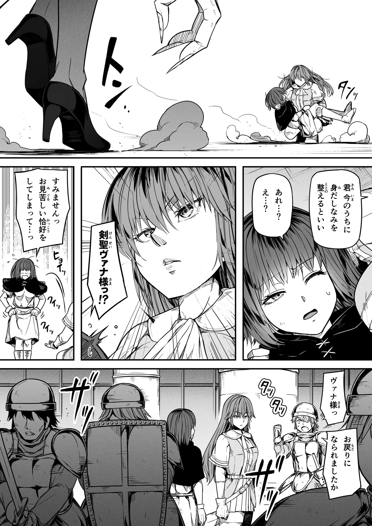 [Road=ロード=] 力あるサキュバスは性欲を満たしたいだけ 17 numero di immagine  15