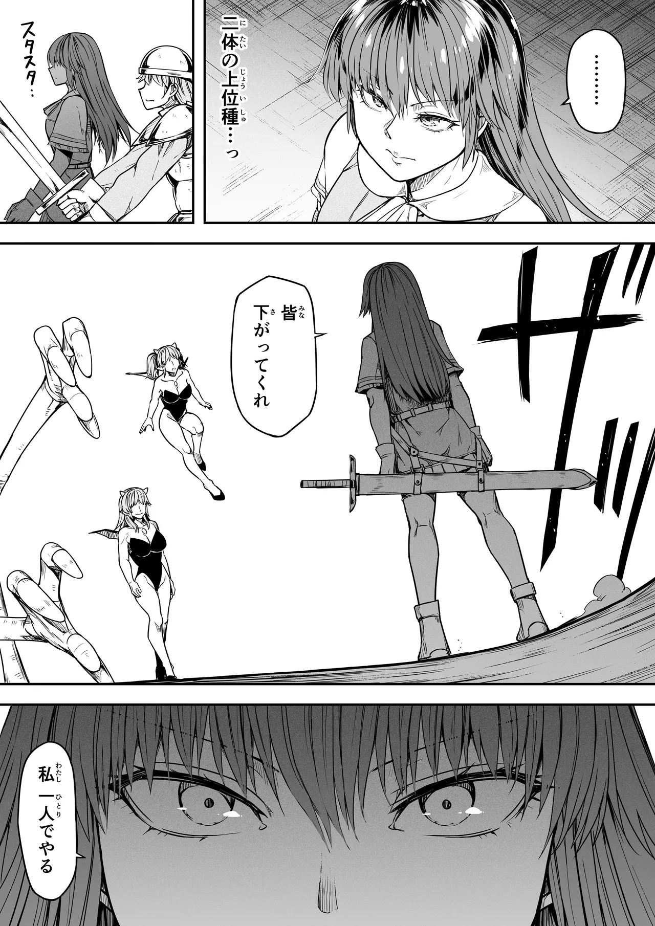 [Road=ロード=] 力あるサキュバスは性欲を満たしたいだけ 17 numero di immagine  17