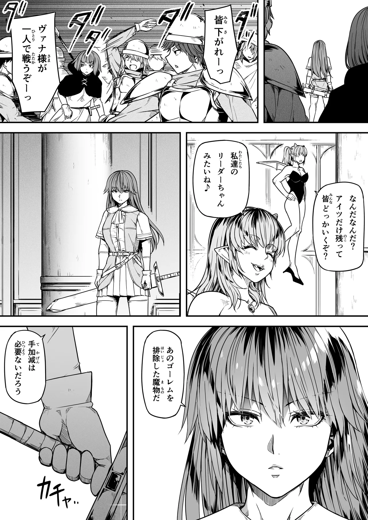 [Road=ロード=] 力あるサキュバスは性欲を満たしたいだけ 17 numero di immagine  18