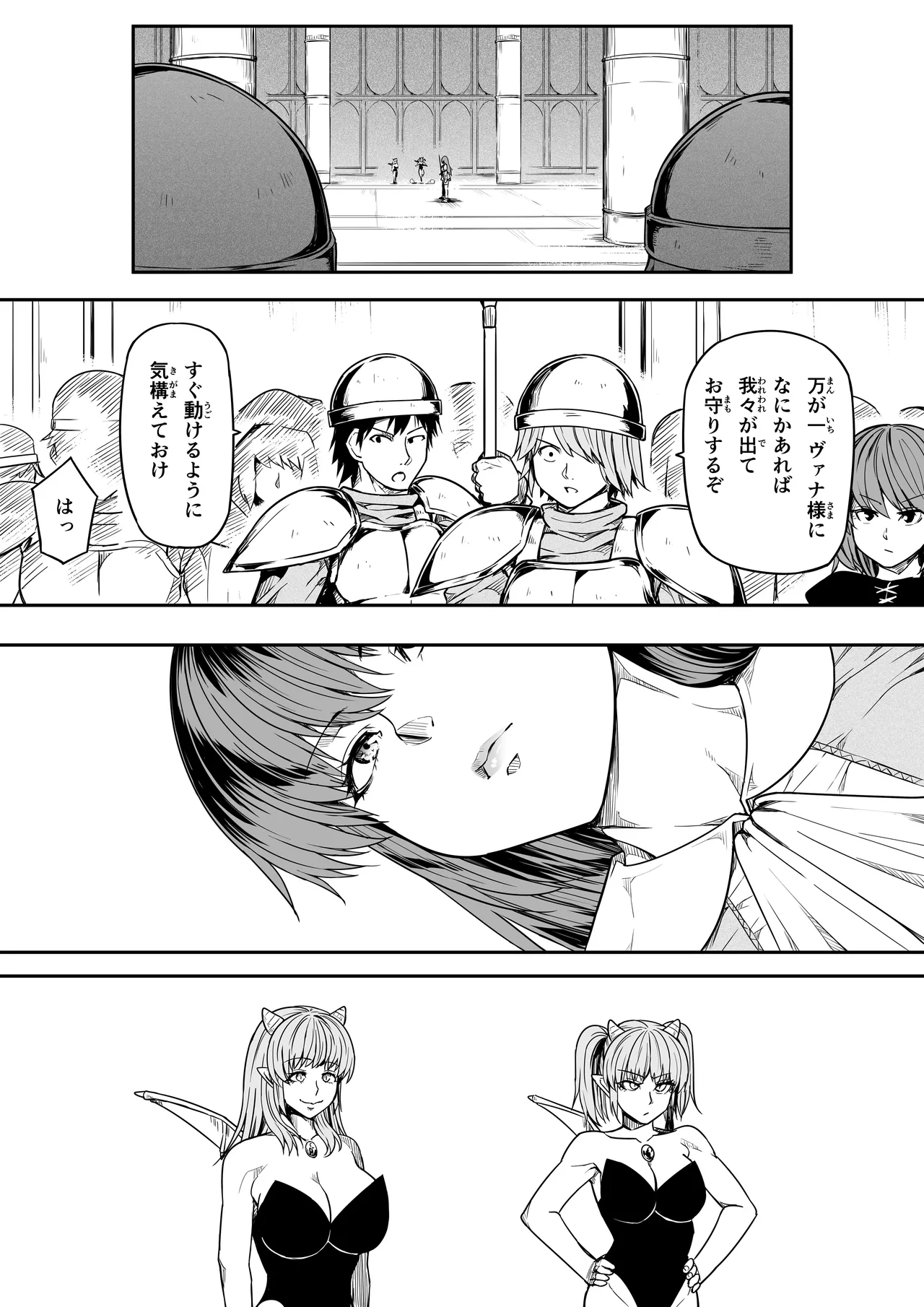 [Road=ロード=] 力あるサキュバスは性欲を満たしたいだけ 17 numero di immagine  21