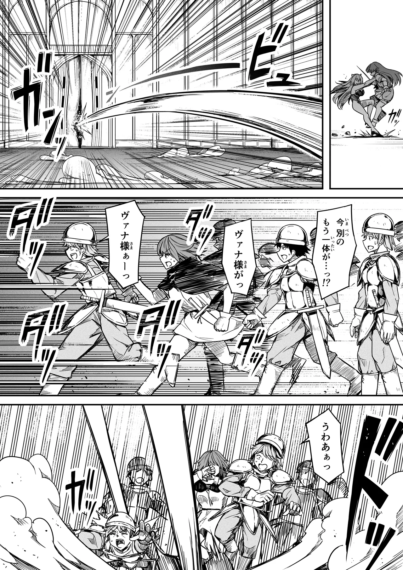 [Road=ロード=] 力あるサキュバスは性欲を満たしたいだけ 17 numero di immagine  26