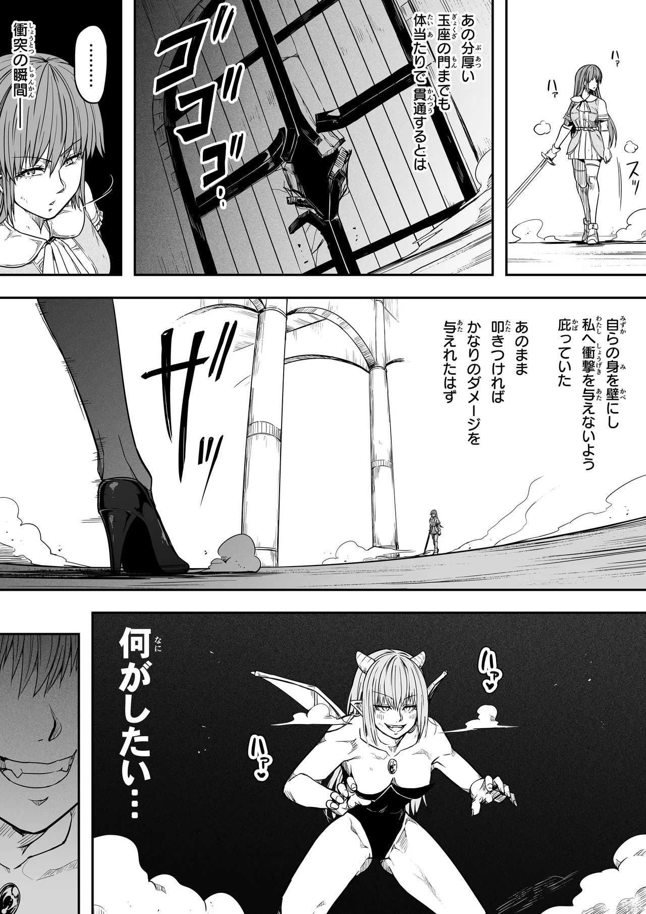 [Road=ロード=] 力あるサキュバスは性欲を満たしたいだけ 17 numero di immagine  32