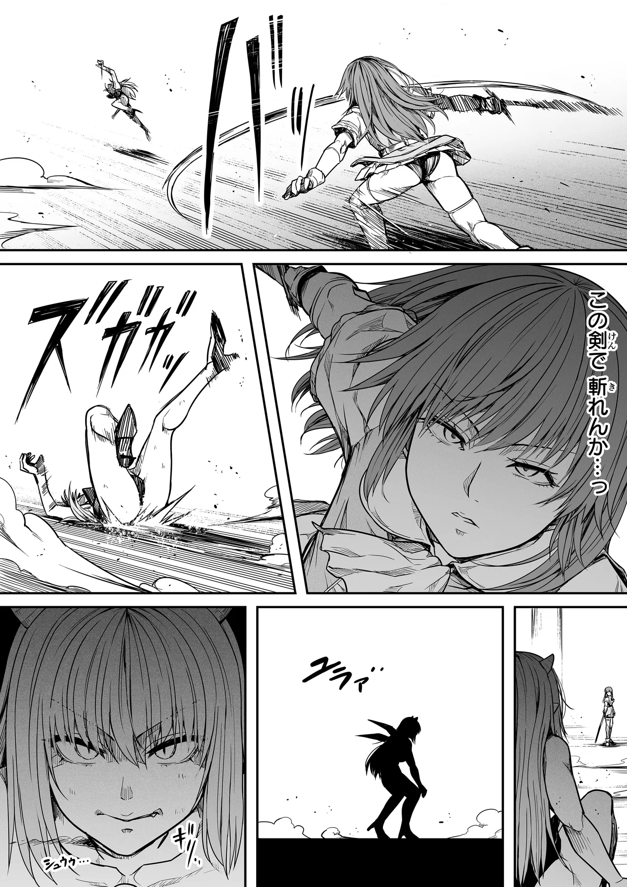 [Road=ロード=] 力あるサキュバスは性欲を満たしたいだけ 17 numero di immagine  35