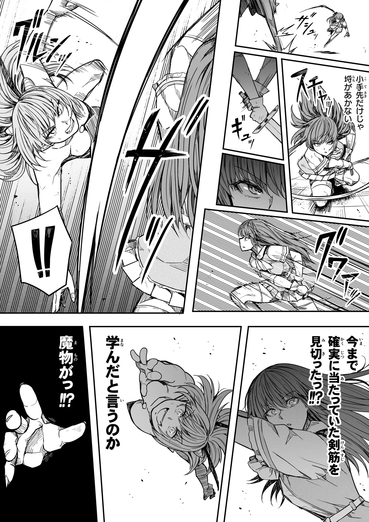 [Road=ロード=] 力あるサキュバスは性欲を満たしたいだけ 17 numero di immagine  37