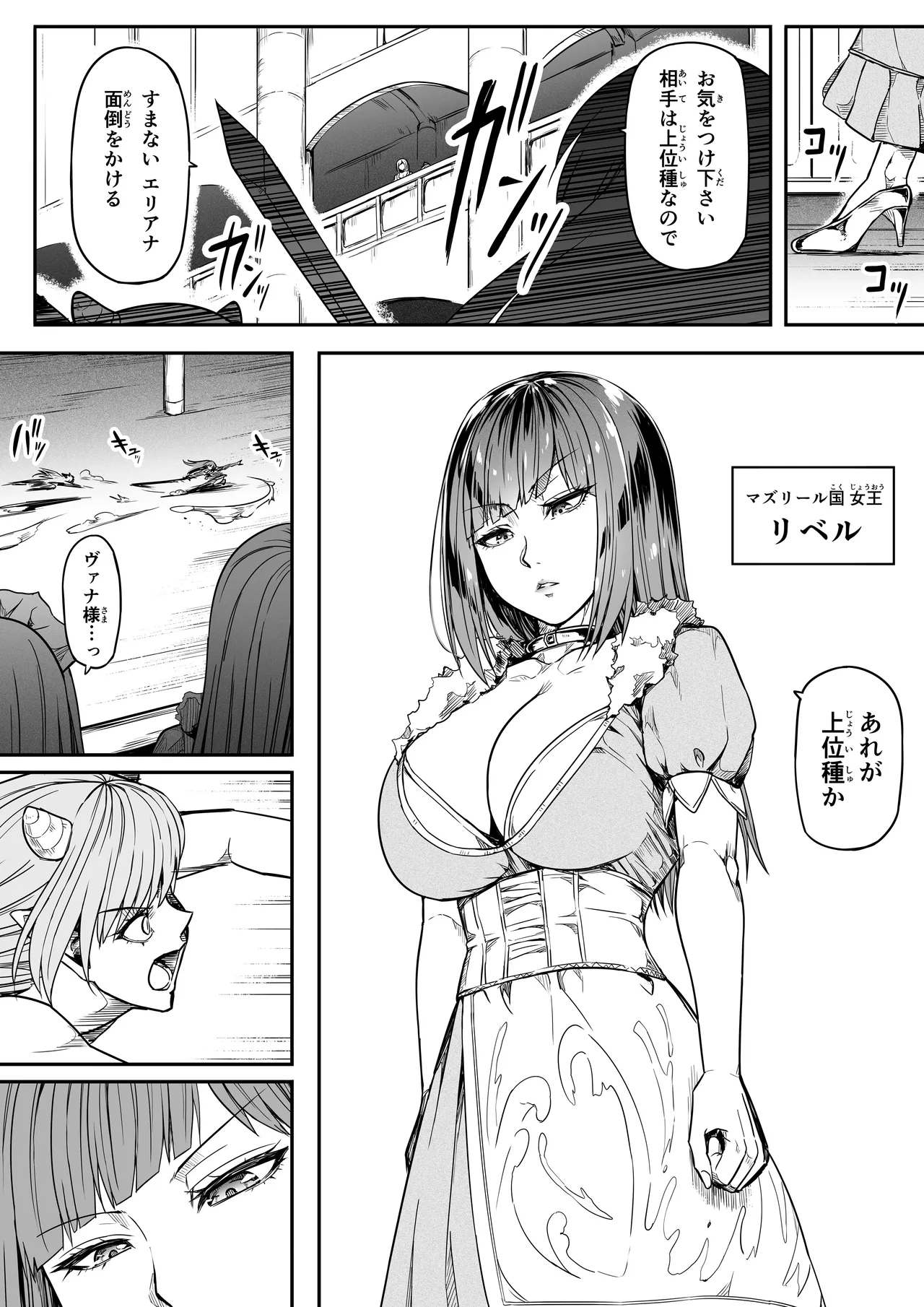 [Road=ロード=] 力あるサキュバスは性欲を満たしたいだけ 17 numero di immagine  41