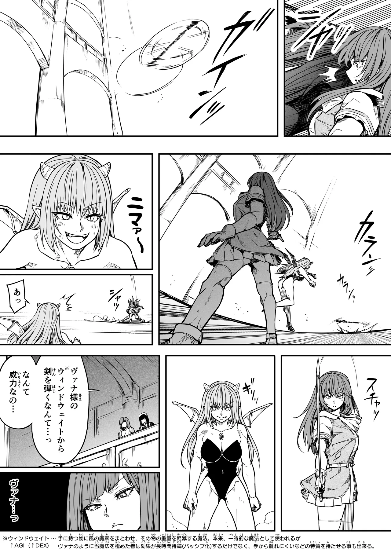 [Road=ロード=] 力あるサキュバスは性欲を満たしたいだけ 17 numero di immagine  43