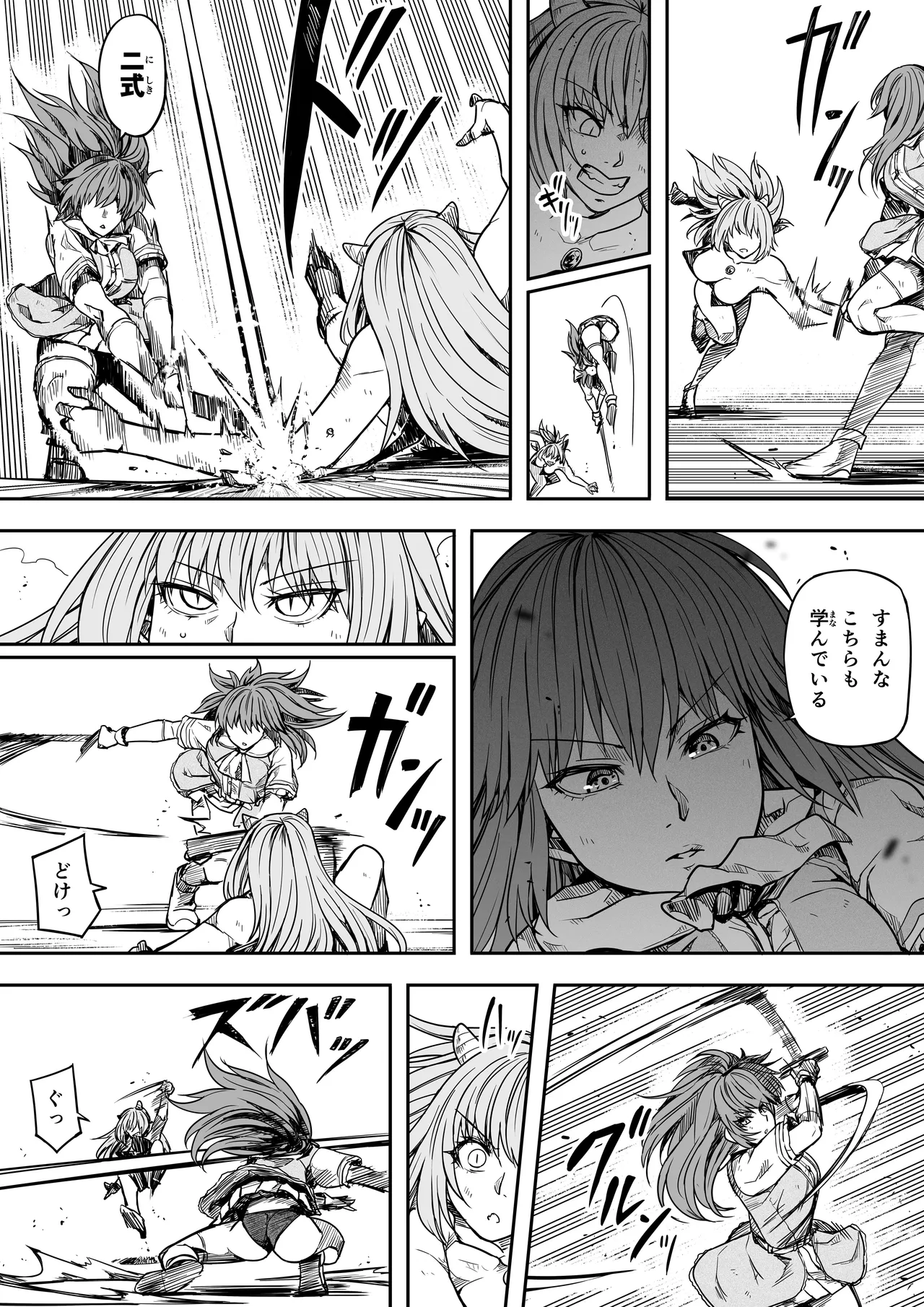 [Road=ロード=] 力あるサキュバスは性欲を満たしたいだけ 17 numero di immagine  44