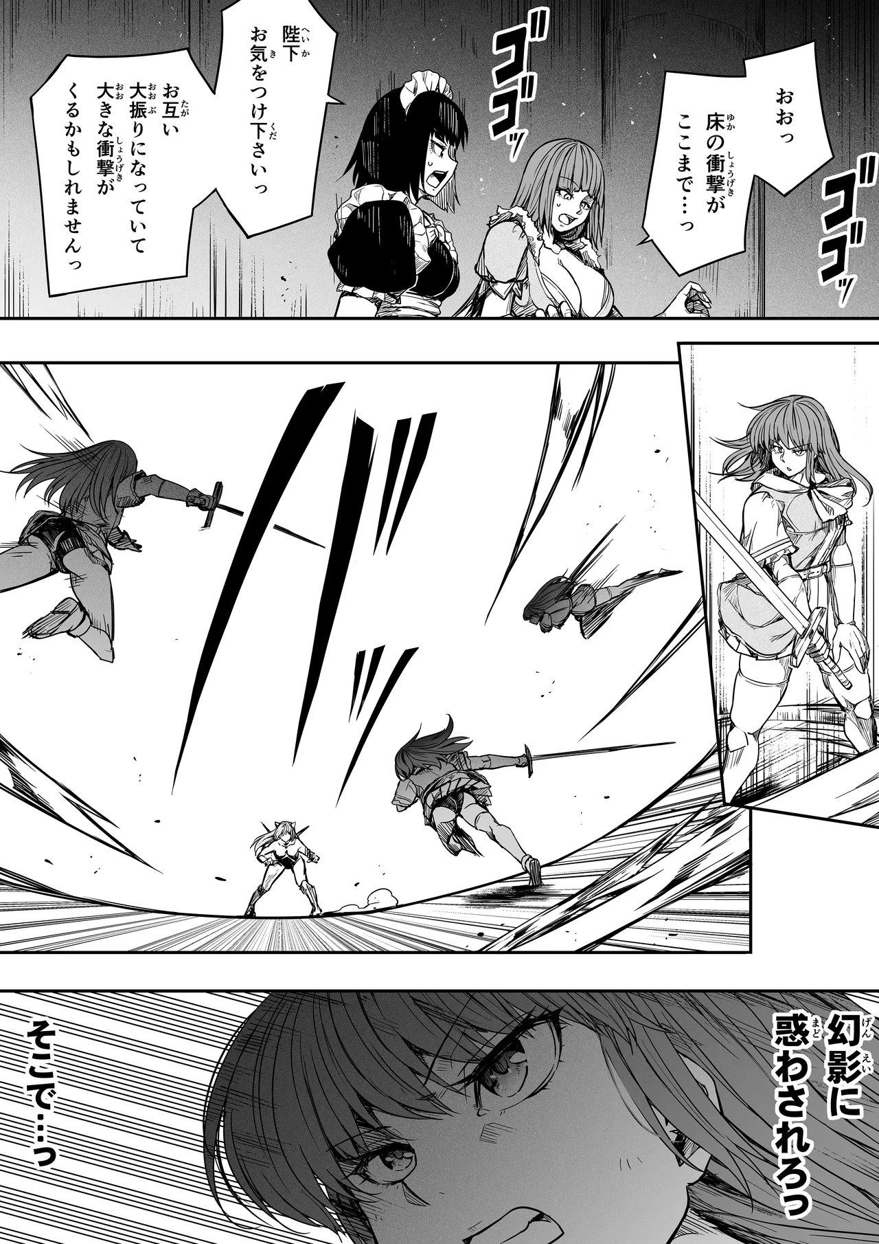 [Road=ロード=] 力あるサキュバスは性欲を満たしたいだけ 17 numero di immagine  47