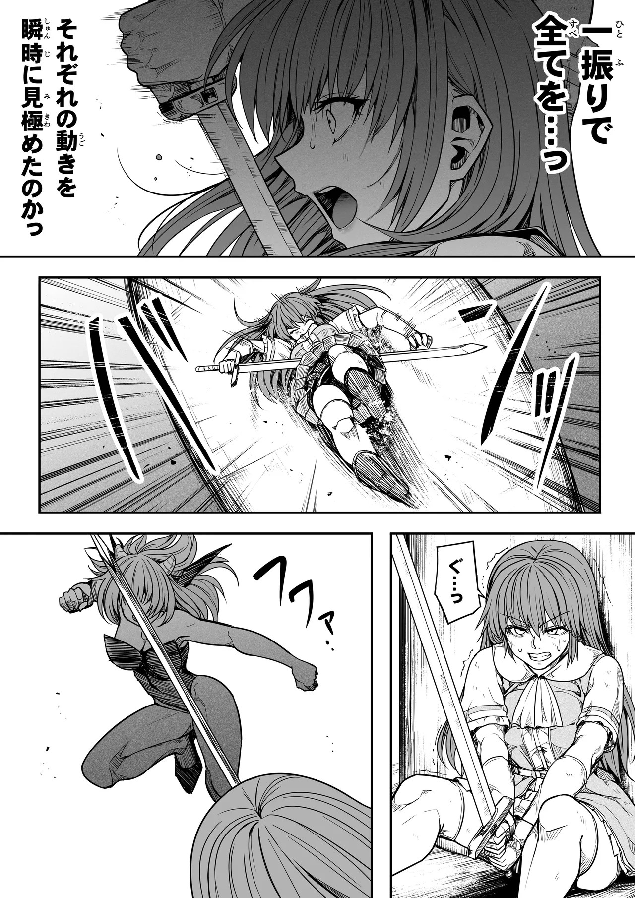 [Road=ロード=] 力あるサキュバスは性欲を満たしたいだけ 17 numero di immagine  49