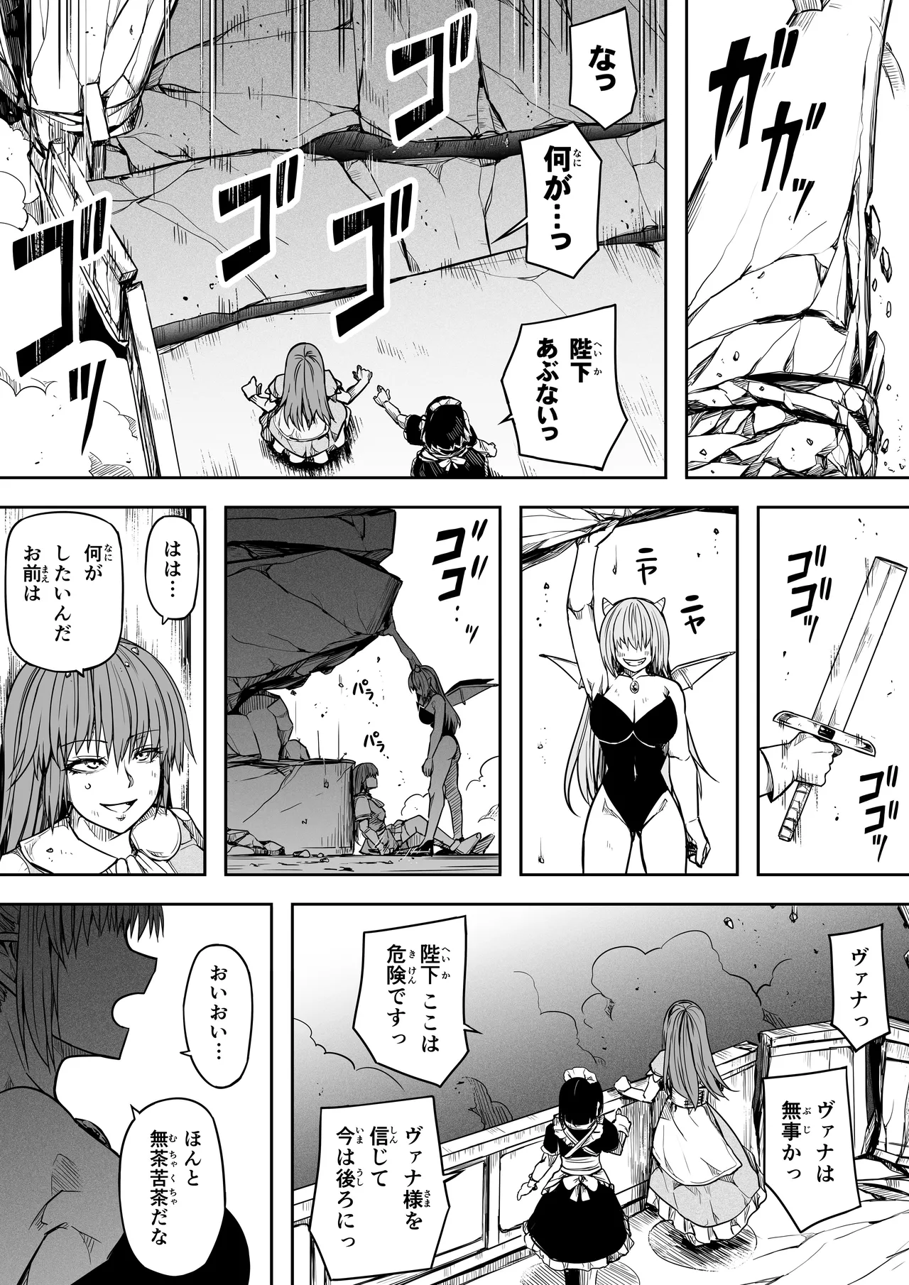 [Road=ロード=] 力あるサキュバスは性欲を満たしたいだけ 17 numero di immagine  51