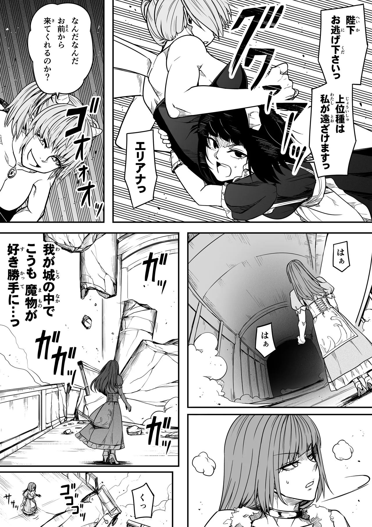 [Road=ロード=] 力あるサキュバスは性欲を満たしたいだけ 17 numero di immagine  53