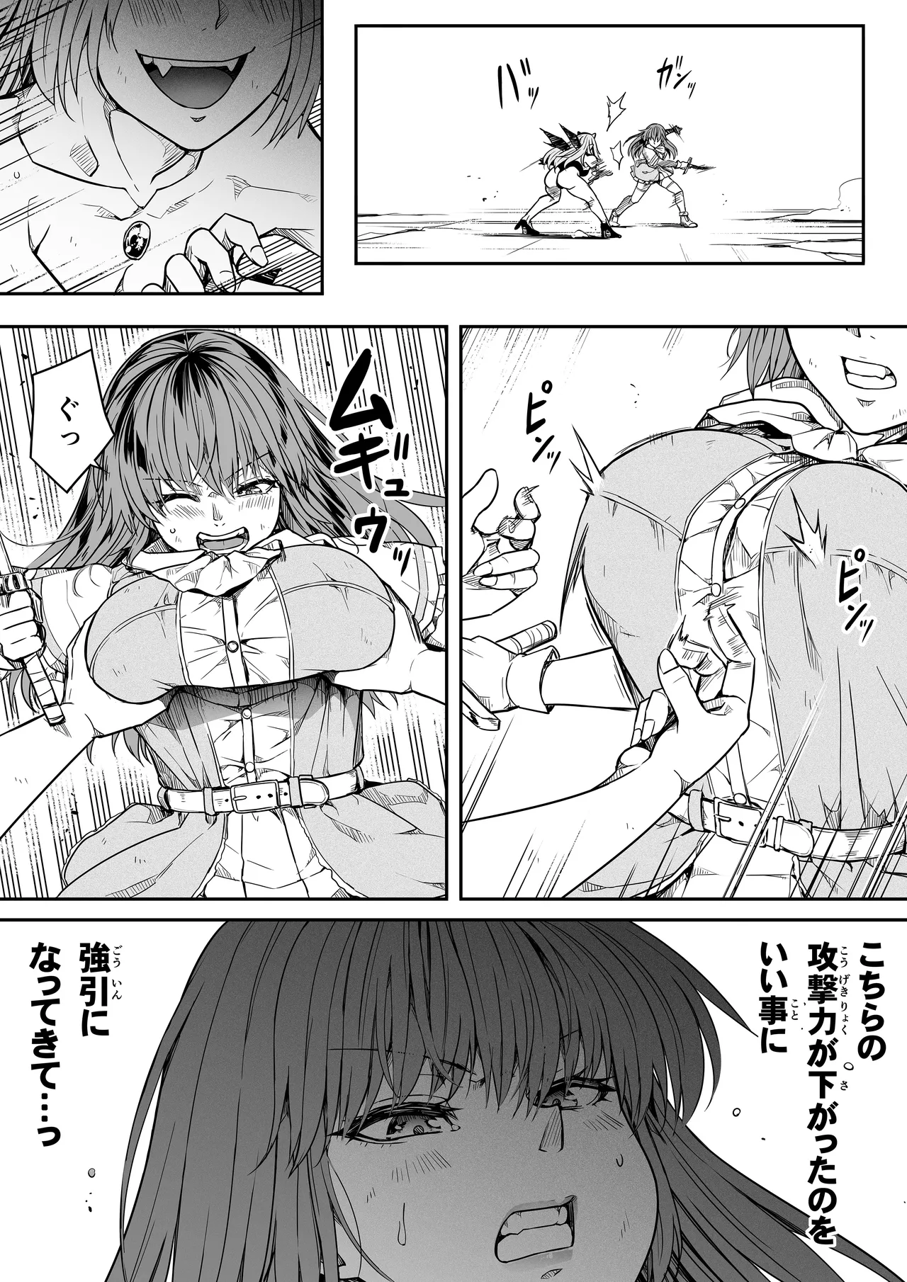 [Road=ロード=] 力あるサキュバスは性欲を満たしたいだけ 17 numero di immagine  54