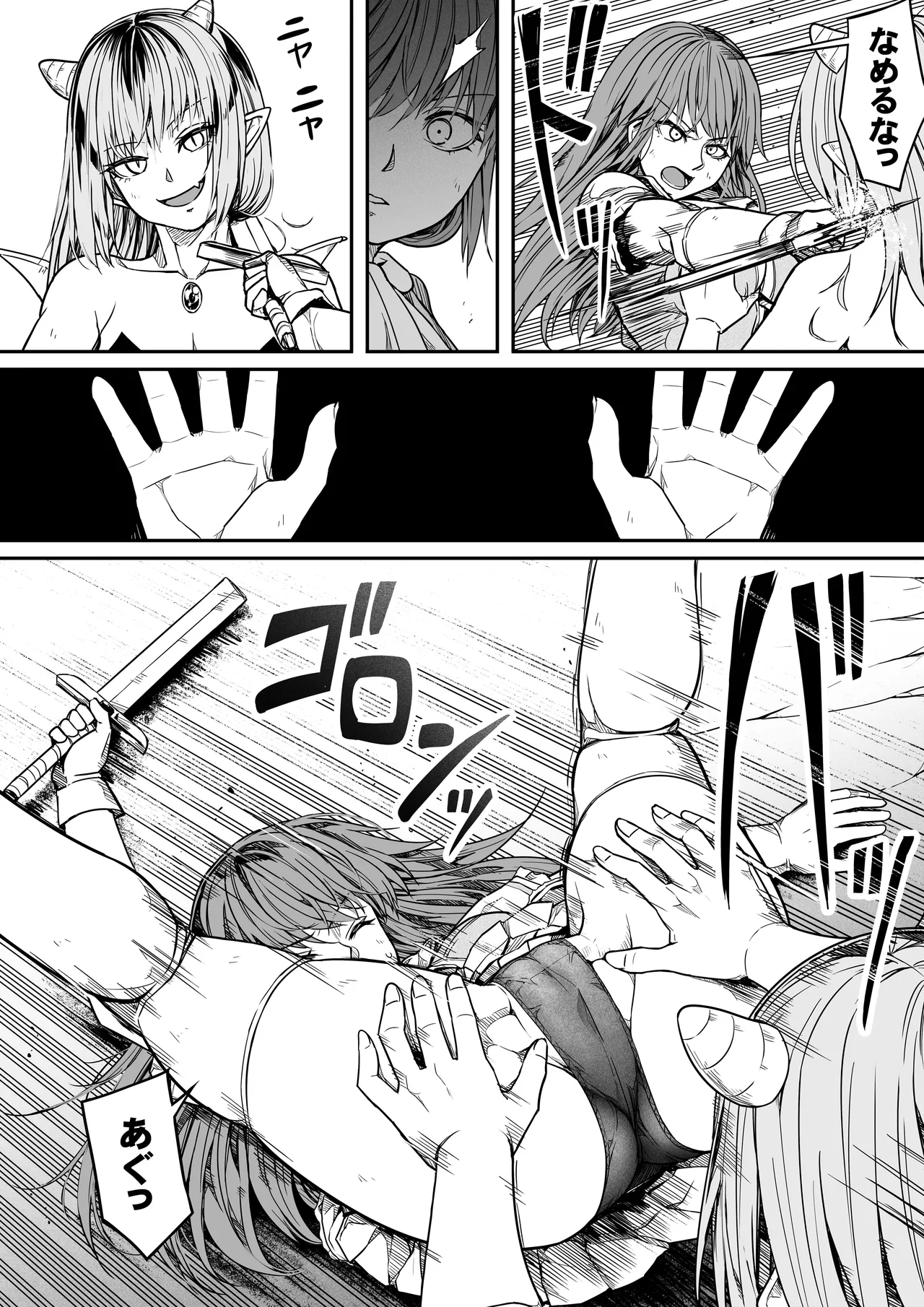 [Road=ロード=] 力あるサキュバスは性欲を満たしたいだけ 17 numero di immagine  55