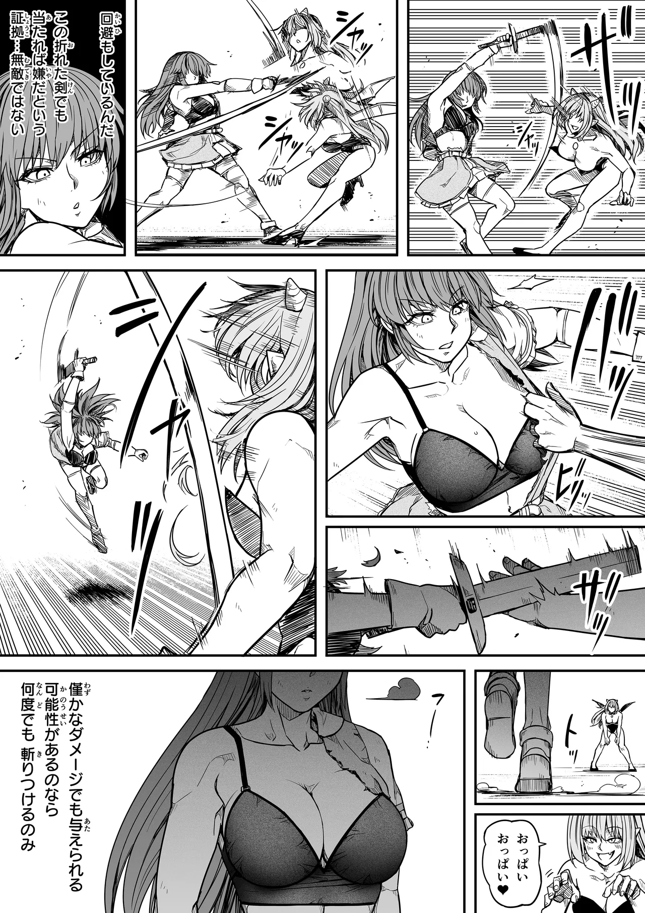 [Road=ロード=] 力あるサキュバスは性欲を満たしたいだけ 17 numero di immagine  58