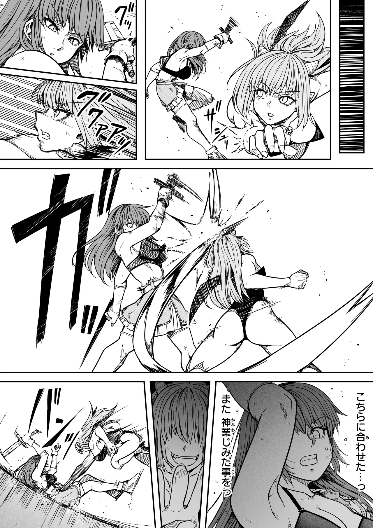 [Road=ロード=] 力あるサキュバスは性欲を満たしたいだけ 17 numero di immagine  59