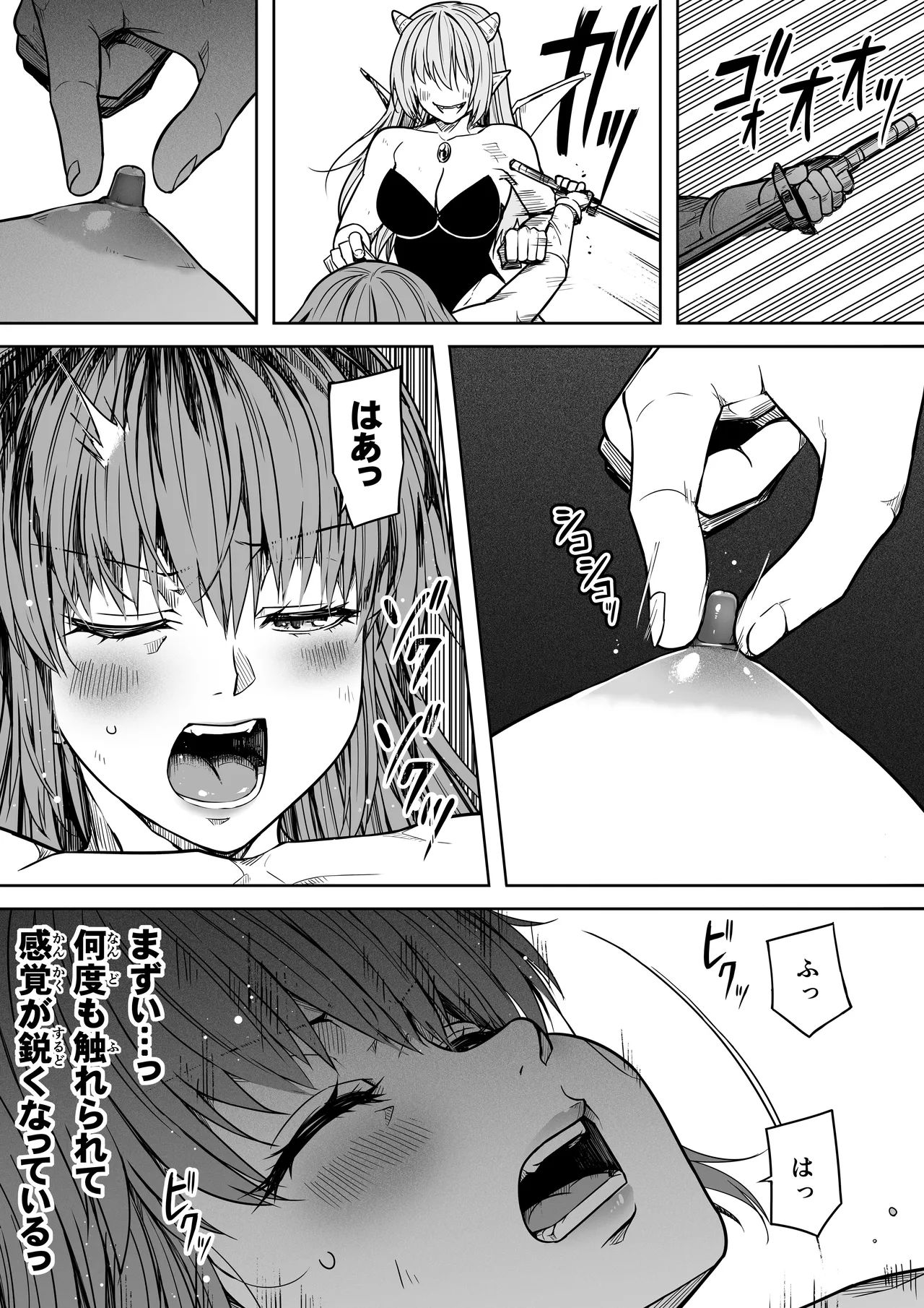 [Road=ロード=] 力あるサキュバスは性欲を満たしたいだけ 17 numero di immagine  61