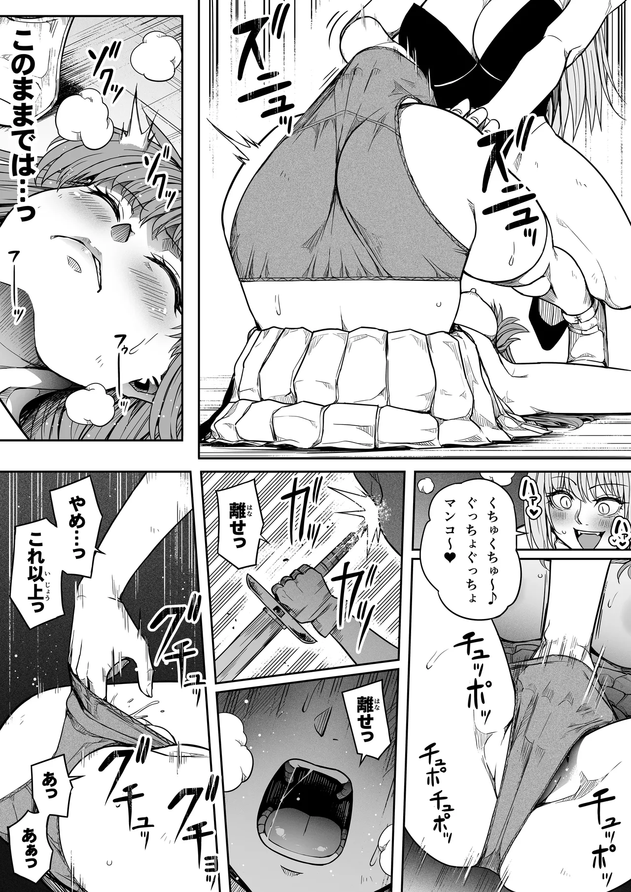 [Road=ロード=] 力あるサキュバスは性欲を満たしたいだけ 17 numero di immagine  71