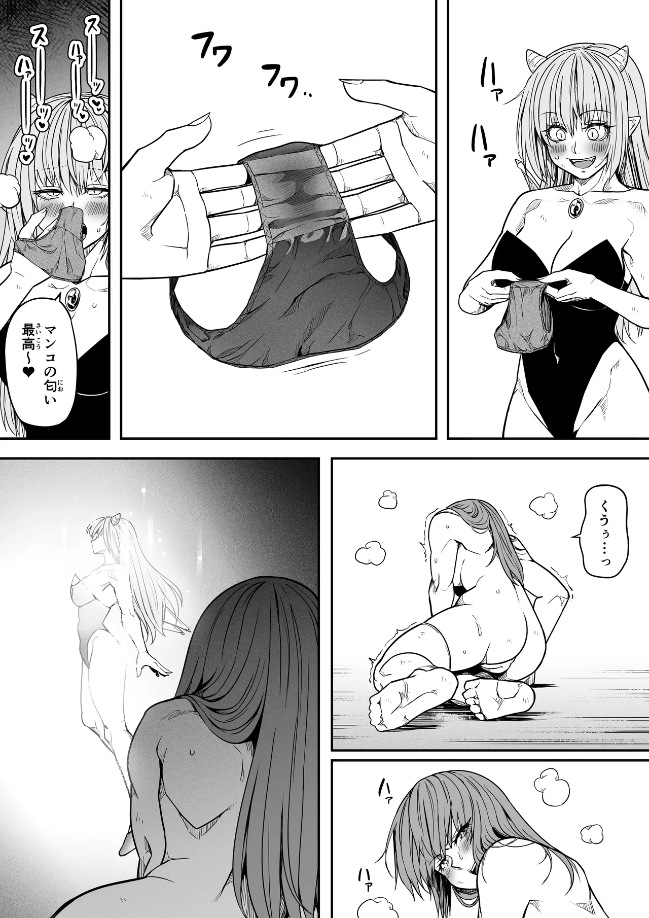 [Road=ロード=] 力あるサキュバスは性欲を満たしたいだけ 17 numero di immagine  74