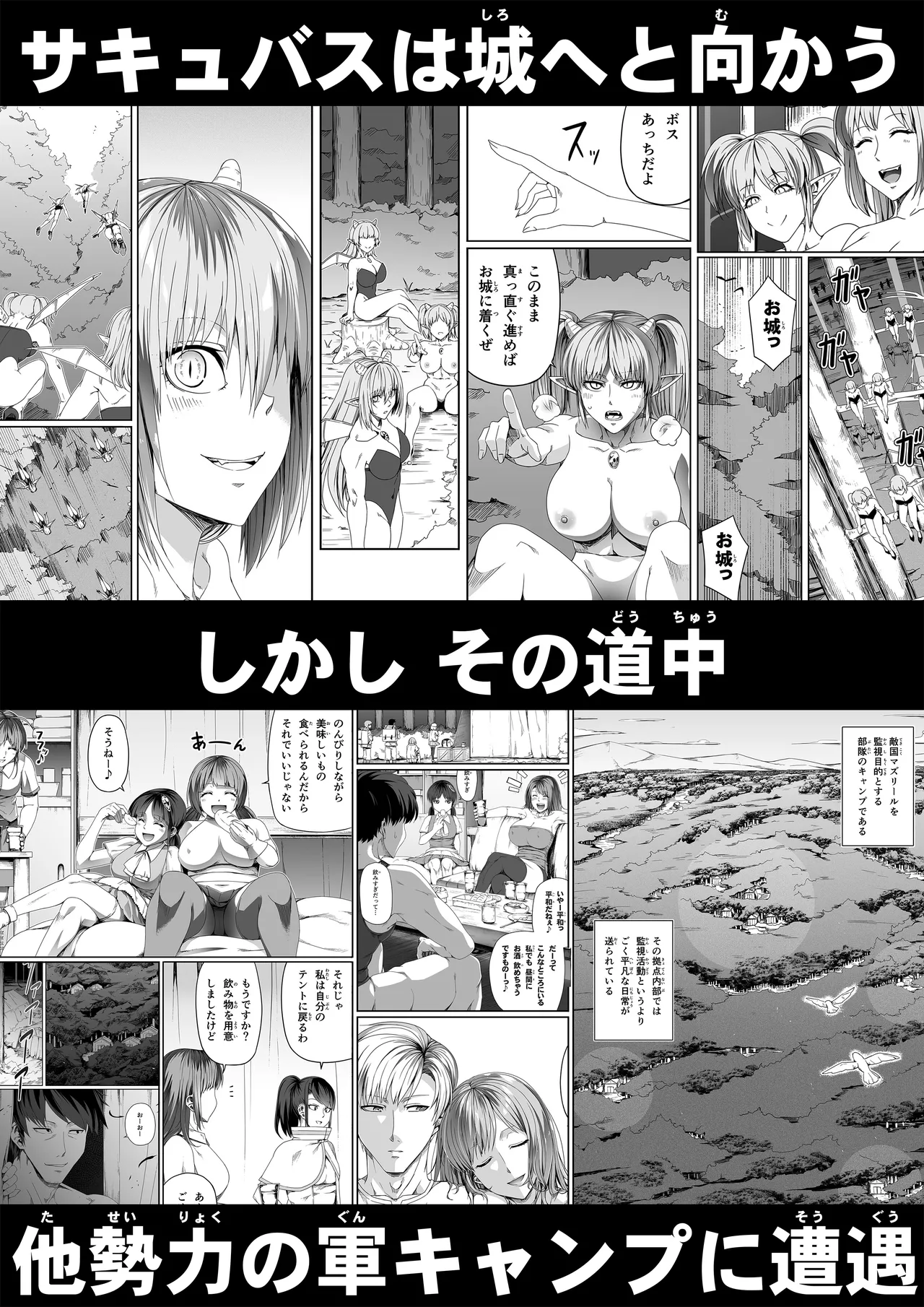 [Road=ロード=] 力あるサキュバスは性欲を満たしたいだけ 17 numero di immagine  109