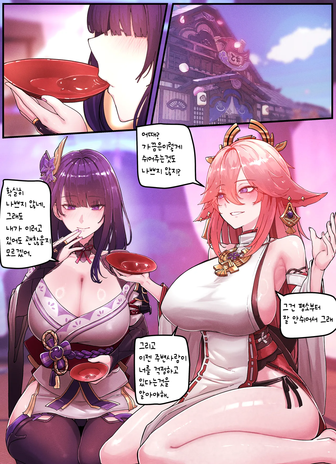 [Horori] Raiden & Miko (Genshin Impact) image number 2