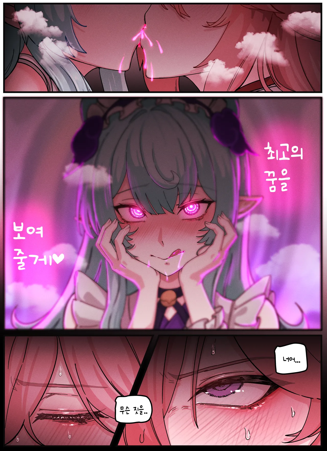 [Horori] Raiden & Miko (Genshin Impact) image number 4