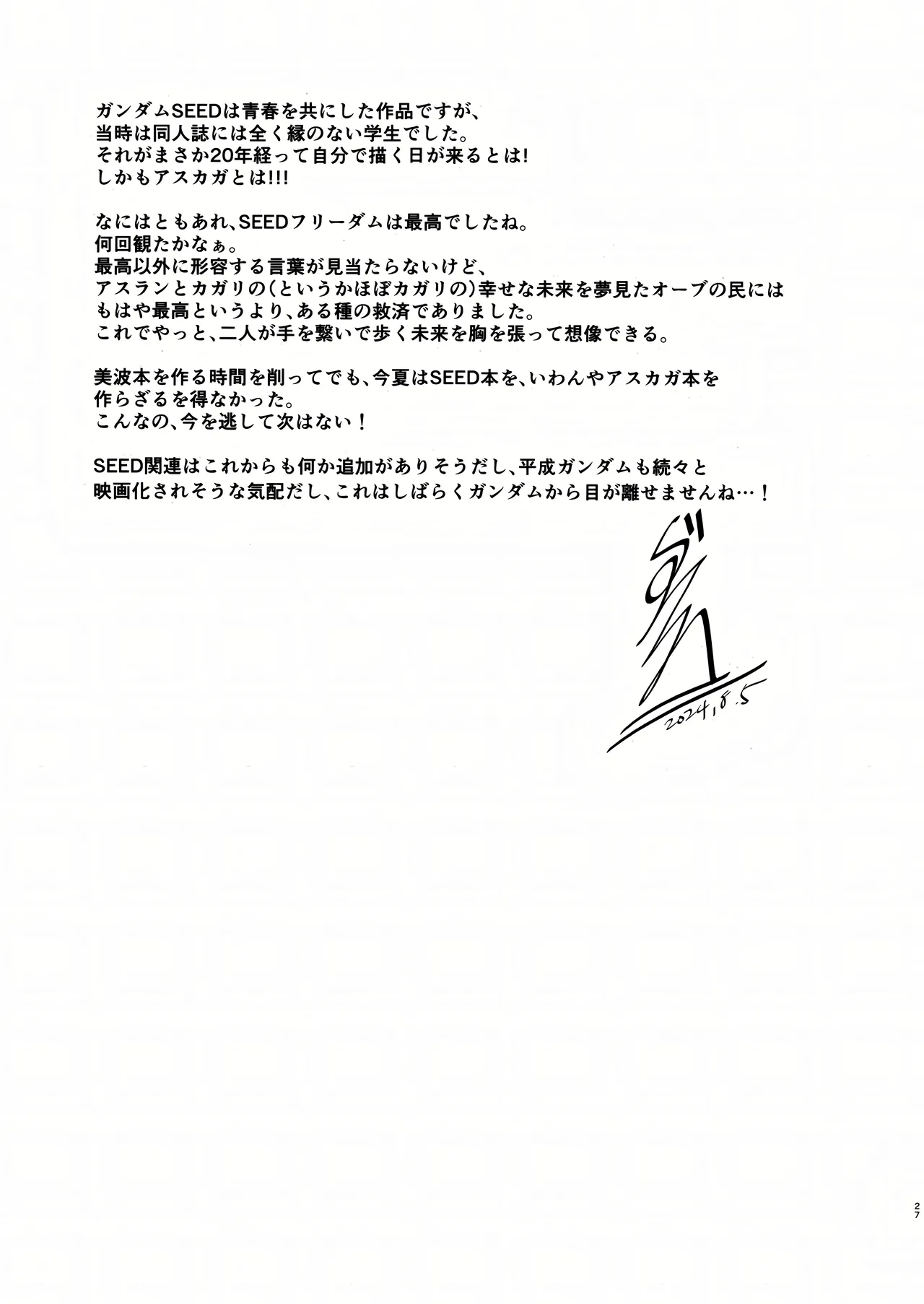 (C104) [telomereNA (Gustav)] First Time Together (Gundam SEED) [English] [Platinum Crown] Bildnummer 29