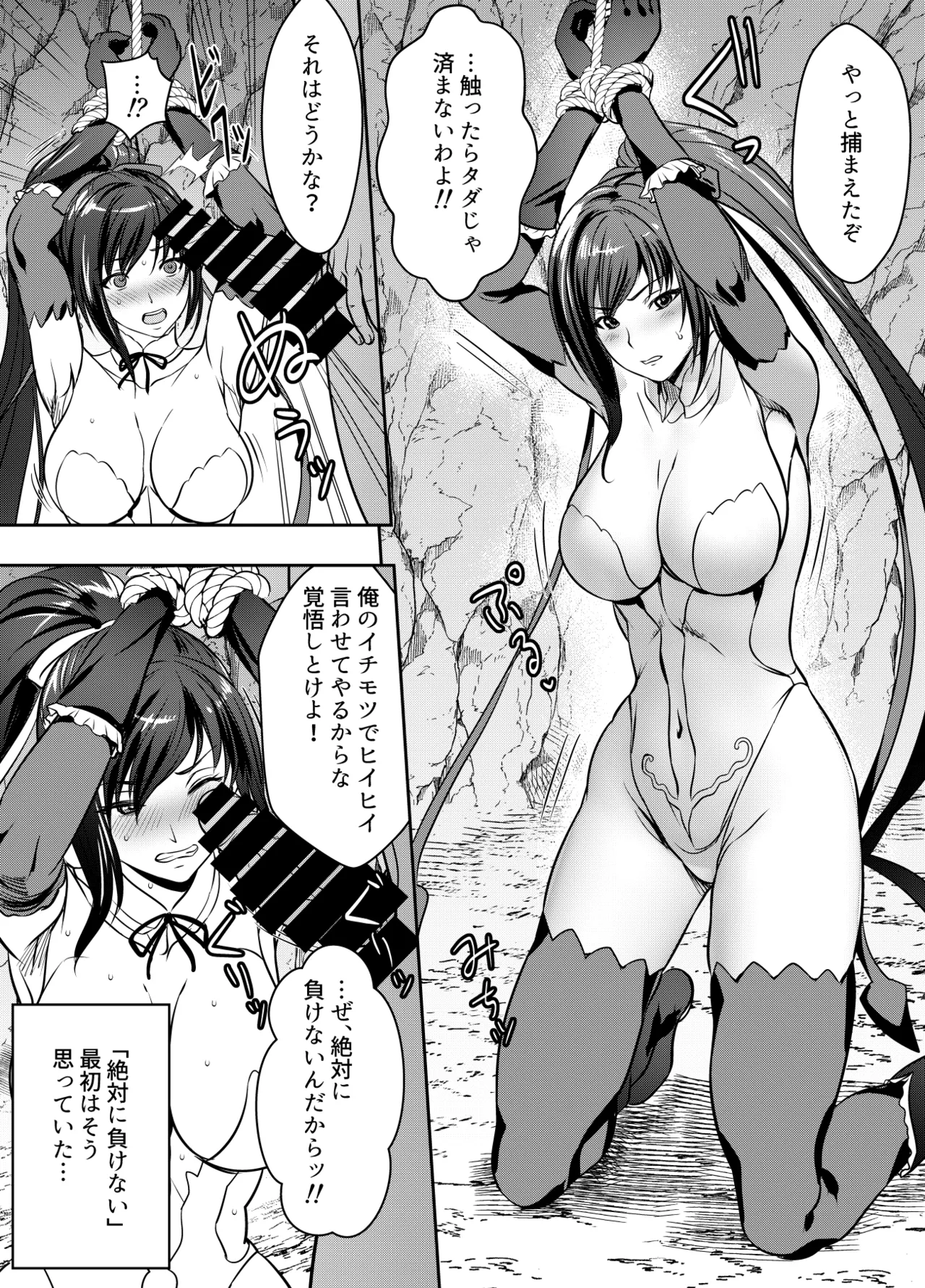 [Osuwaani] Request Itadaita Mono desu (Shining blade) image number 1