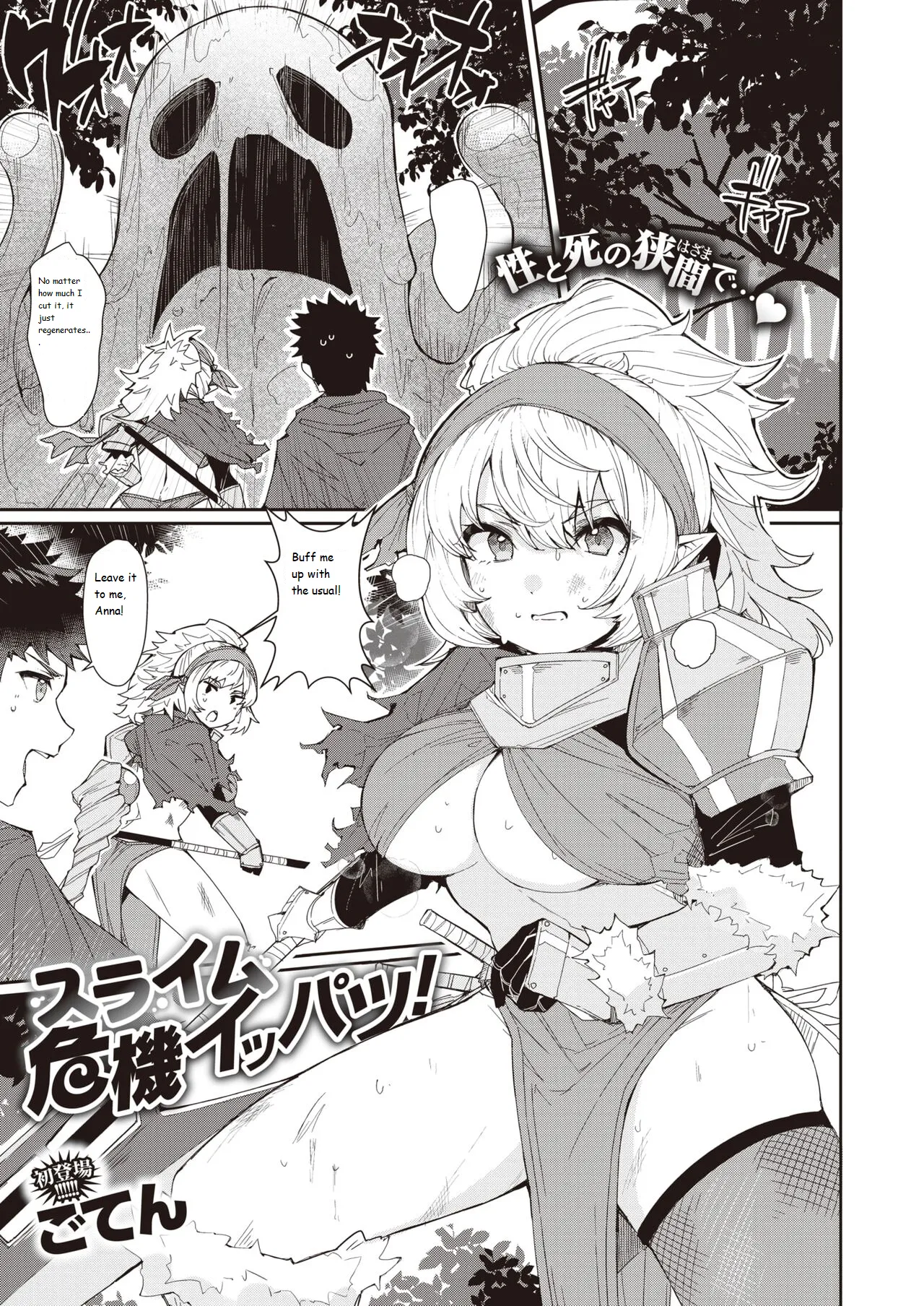 [Goten] Slime Crisis! (Isekai Rakuten Vol.6) English numero di immagine  1