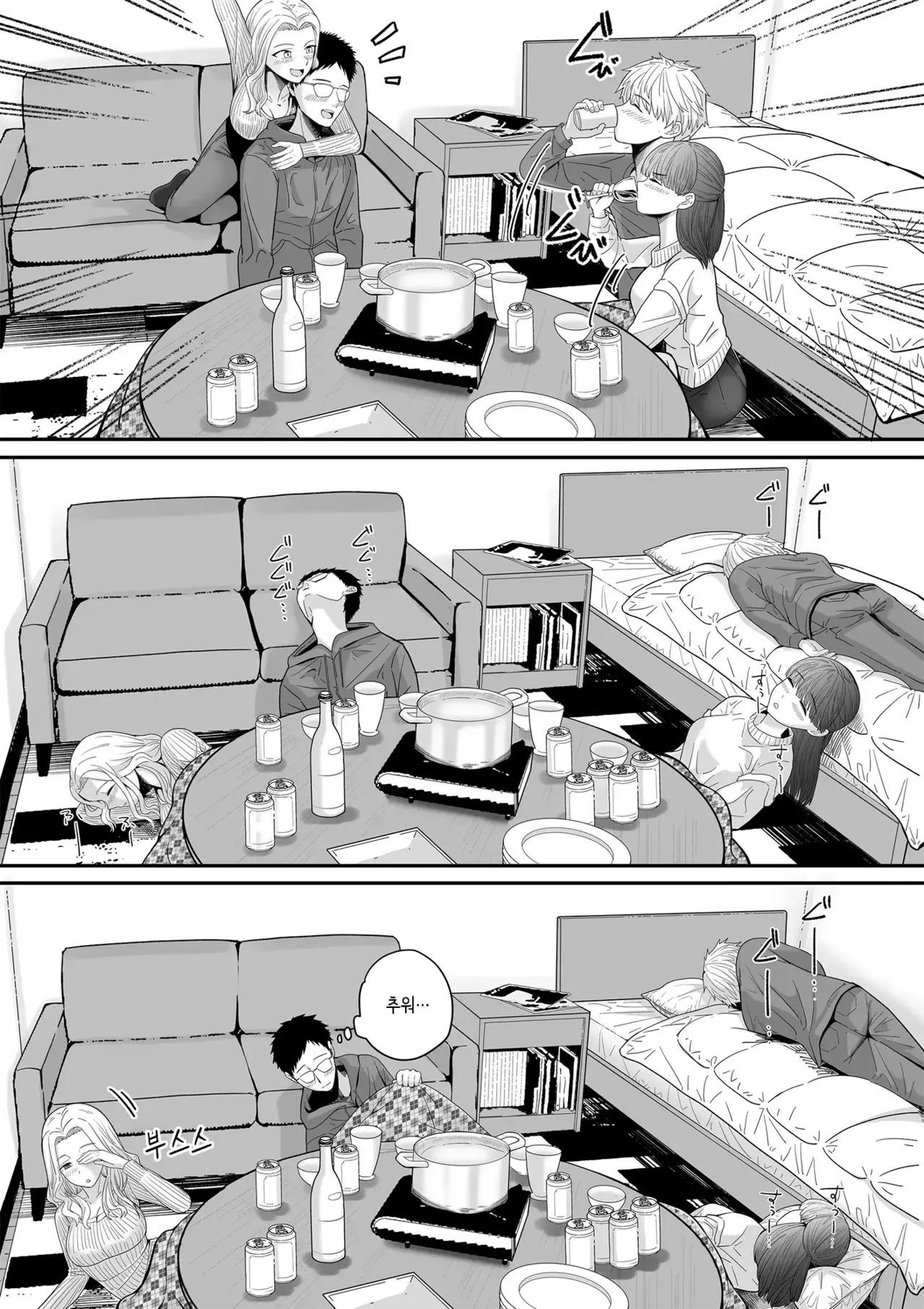 [Mauboumen] Jibun no Kanojo to Machigaete Tomodachi no Kanojo to Sex suru Hanashi 1+2｜자기 여친이라 착각하고 친구 여친과 섹스하는 이야기 1+2 [korean] image number 5