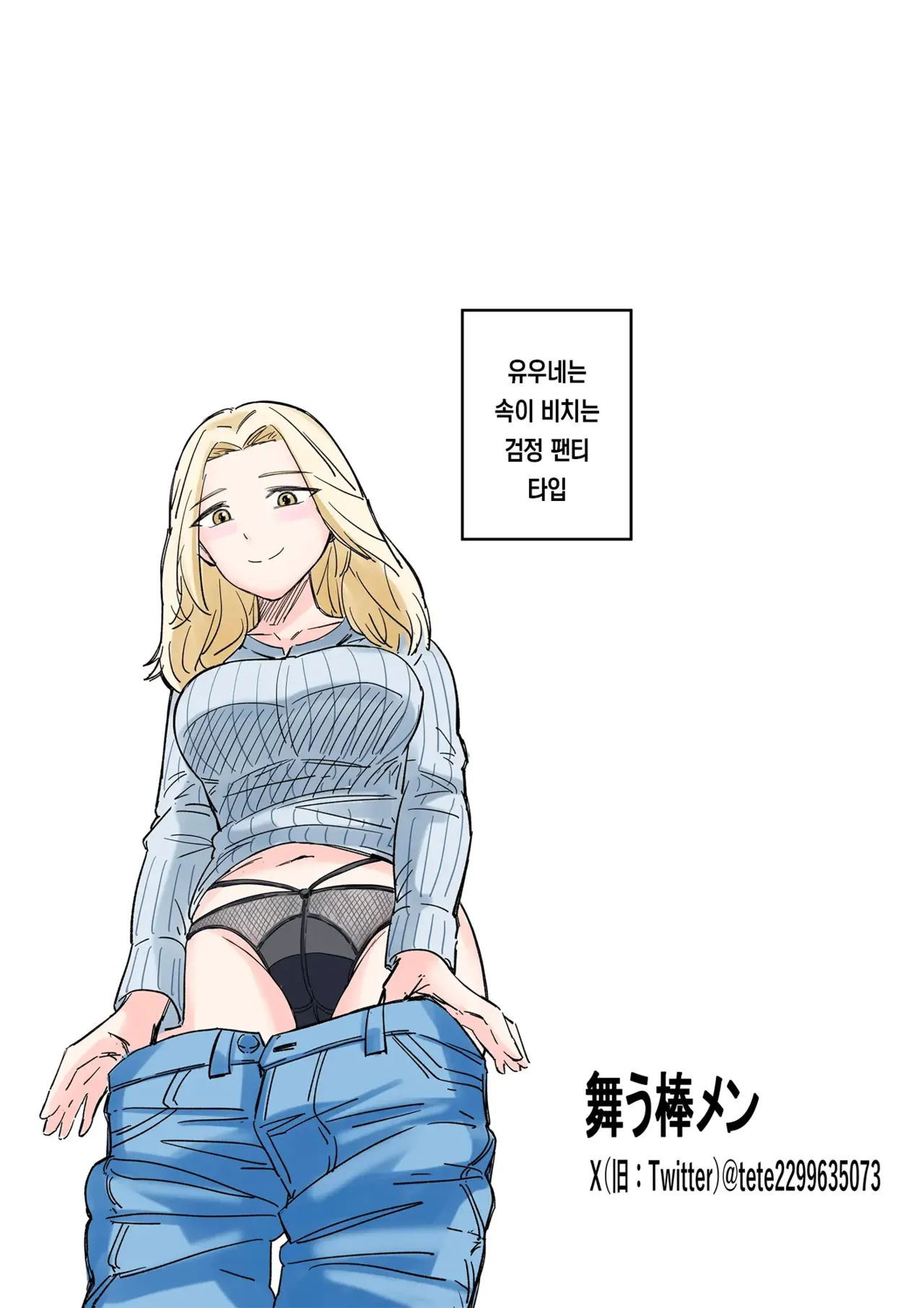 [Mauboumen] Jibun no Kanojo to Machigaete Tomodachi no Kanojo to Sex suru Hanashi 1+2｜자기 여친이라 착각하고 친구 여친과 섹스하는 이야기 1+2 [korean] image number 18