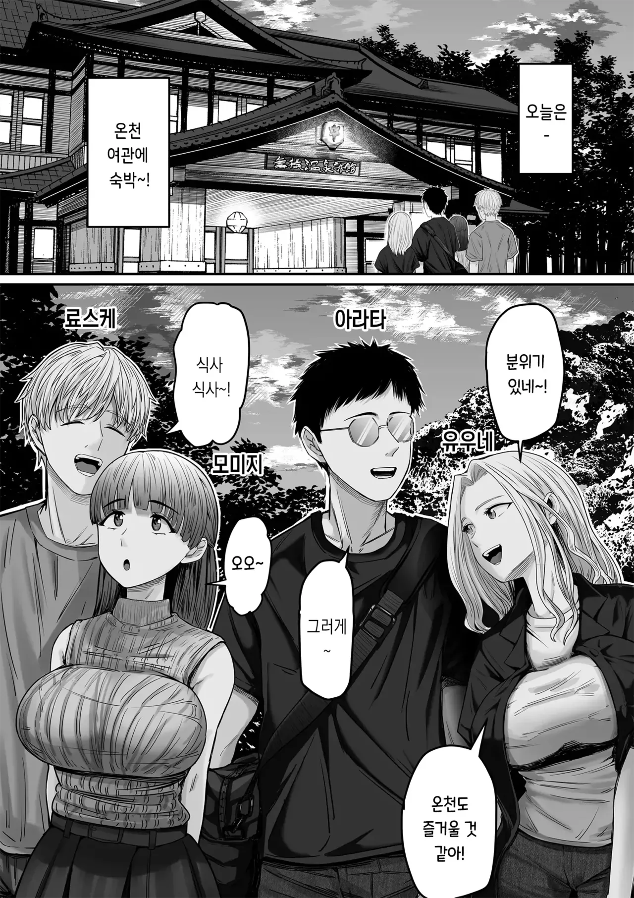 [Mauboumen] Jibun no Kanojo to Machigaete Tomodachi no Kanojo to Sex suru Hanashi 1+2｜자기 여친이라 착각하고 친구 여친과 섹스하는 이야기 1+2 [korean] image number 20