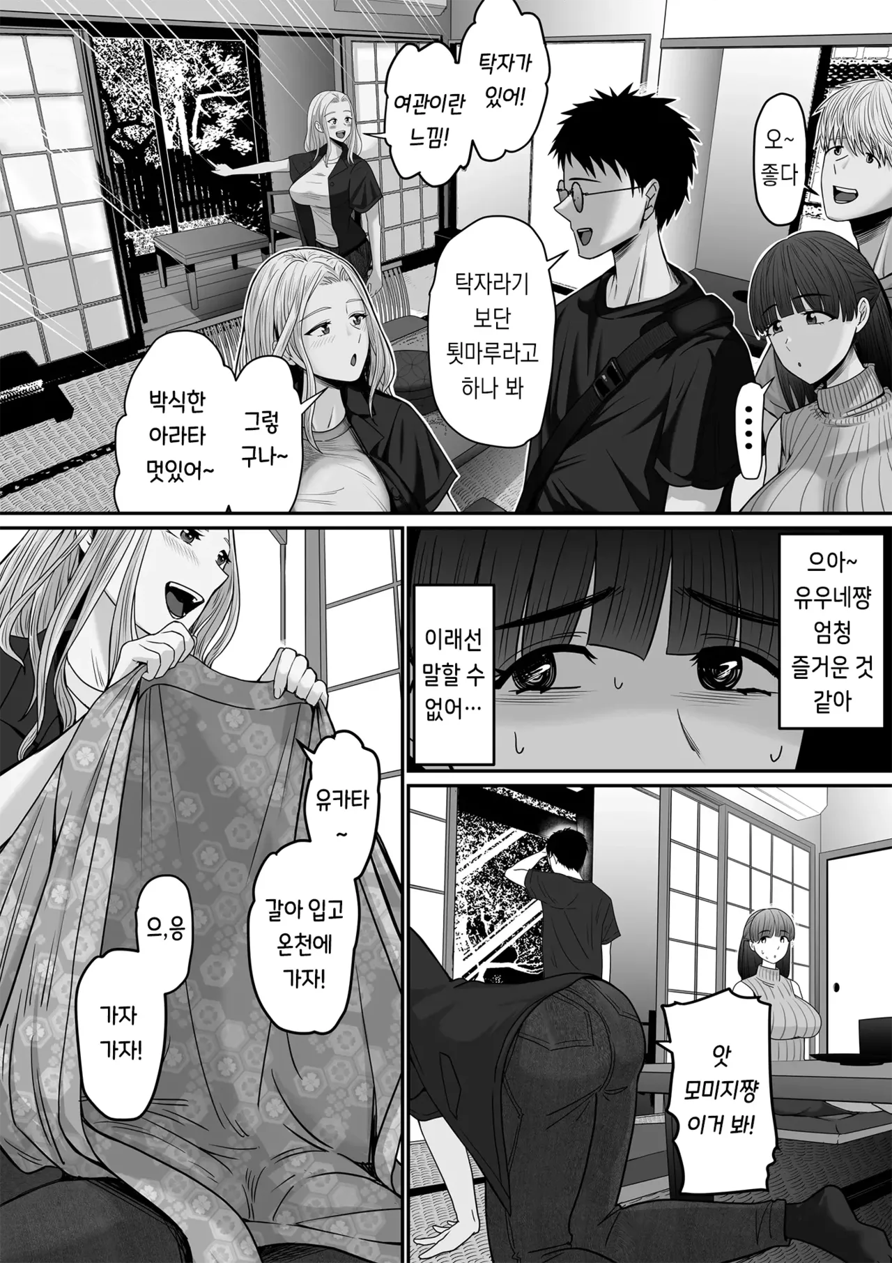 [Mauboumen] Jibun no Kanojo to Machigaete Tomodachi no Kanojo to Sex suru Hanashi 1+2｜자기 여친이라 착각하고 친구 여친과 섹스하는 이야기 1+2 [korean] image number 22