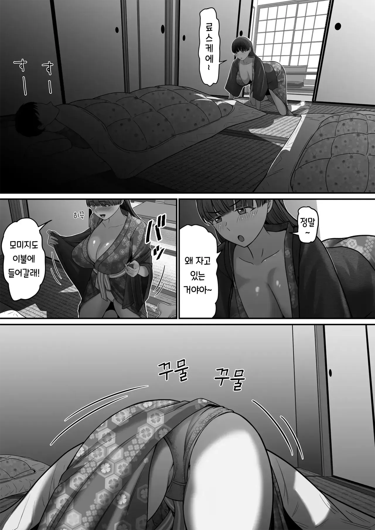 [Mauboumen] Jibun no Kanojo to Machigaete Tomodachi no Kanojo to Sex suru Hanashi 1+2｜자기 여친이라 착각하고 친구 여친과 섹스하는 이야기 1+2 [korean] image number 28