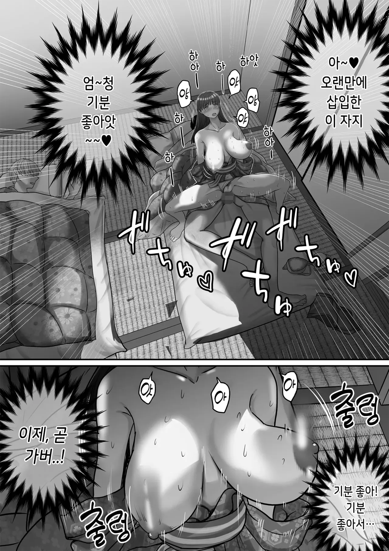 [Mauboumen] Jibun no Kanojo to Machigaete Tomodachi no Kanojo to Sex suru Hanashi 1+2｜자기 여친이라 착각하고 친구 여친과 섹스하는 이야기 1+2 [korean] image number 36