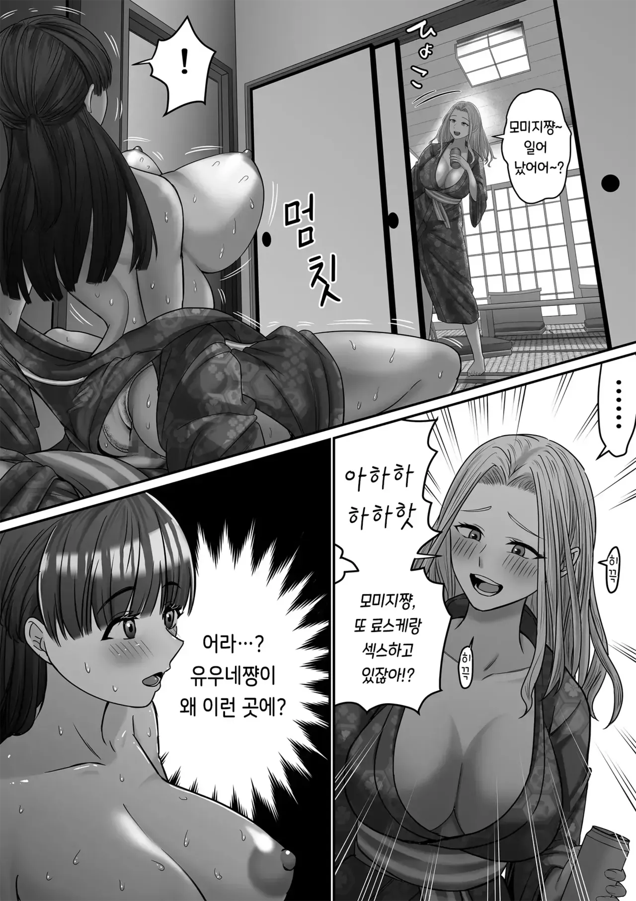 [Mauboumen] Jibun no Kanojo to Machigaete Tomodachi no Kanojo to Sex suru Hanashi 1+2｜자기 여친이라 착각하고 친구 여친과 섹스하는 이야기 1+2 [korean] image number 37
