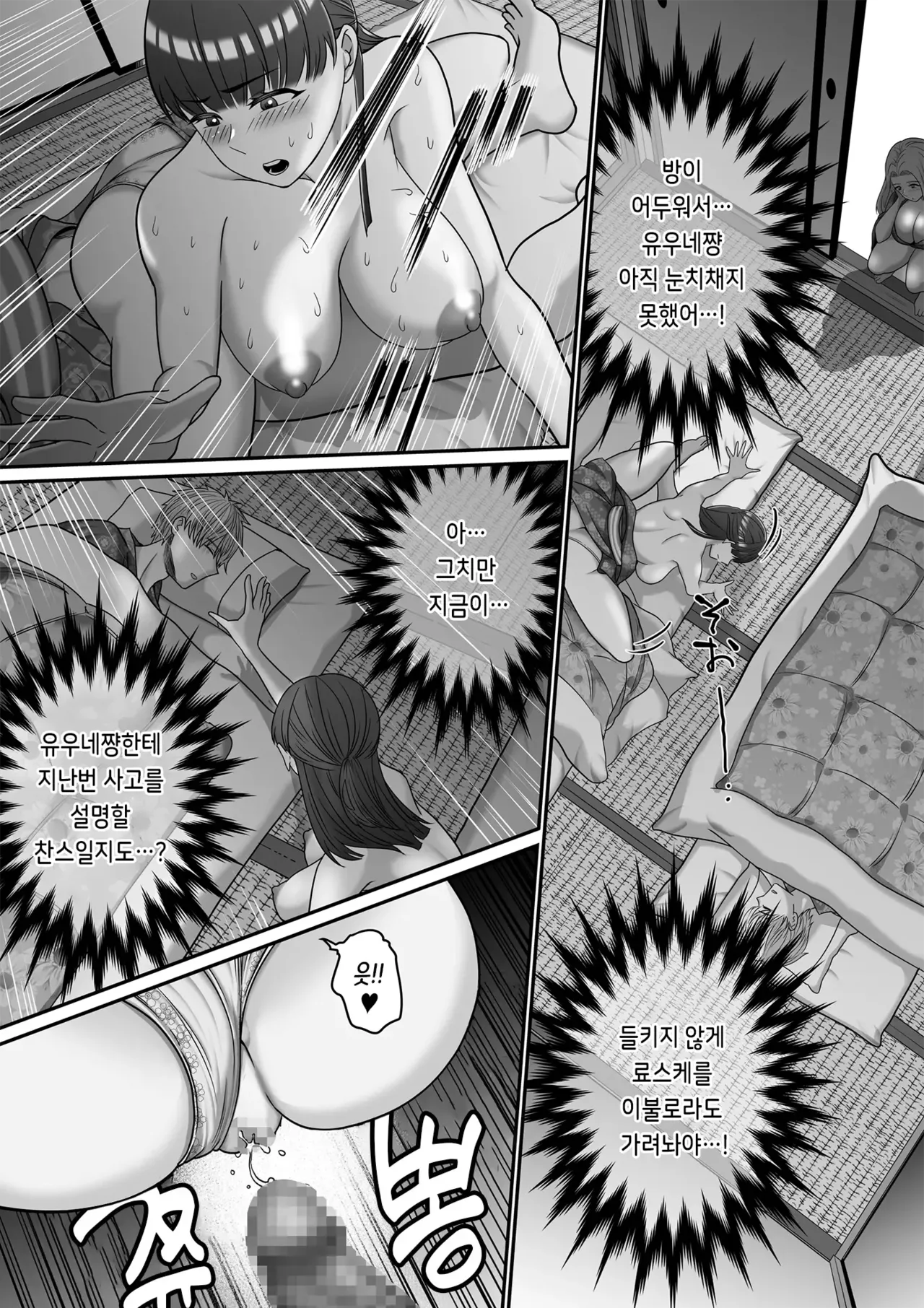 [Mauboumen] Jibun no Kanojo to Machigaete Tomodachi no Kanojo to Sex suru Hanashi 1+2｜자기 여친이라 착각하고 친구 여친과 섹스하는 이야기 1+2 [korean] image number 39