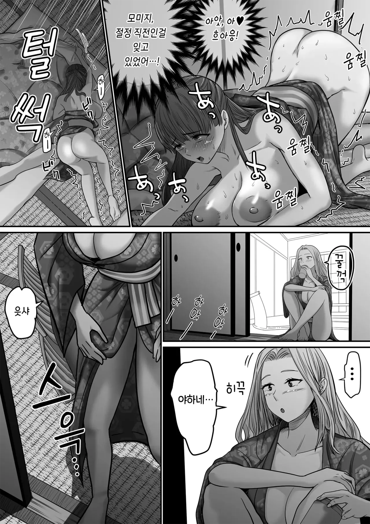 [Mauboumen] Jibun no Kanojo to Machigaete Tomodachi no Kanojo to Sex suru Hanashi 1+2｜자기 여친이라 착각하고 친구 여친과 섹스하는 이야기 1+2 [korean] image number 40