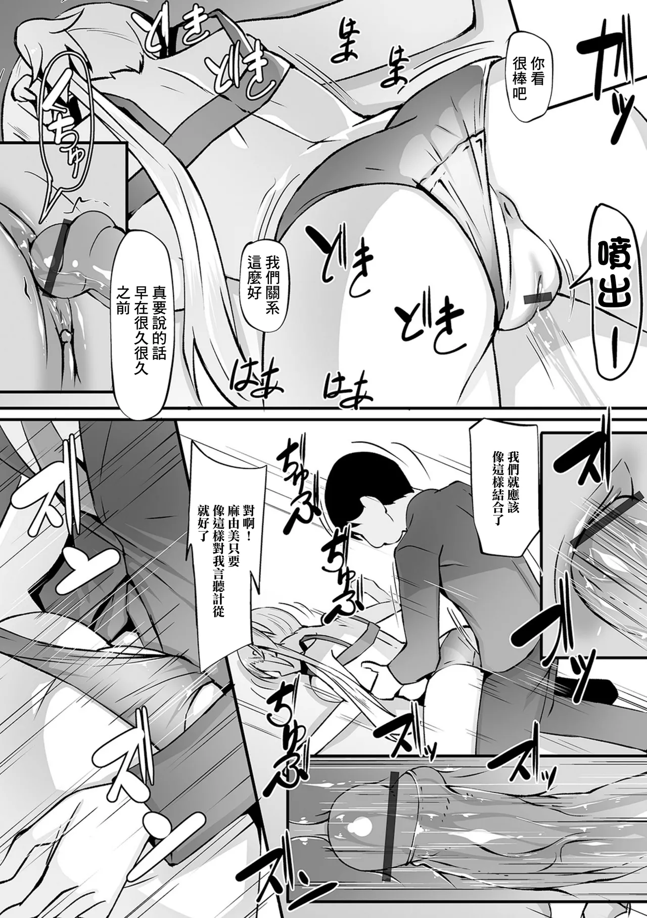 [にゅーひん] ゲット・バック・ガールフレンド numero di immagine  10