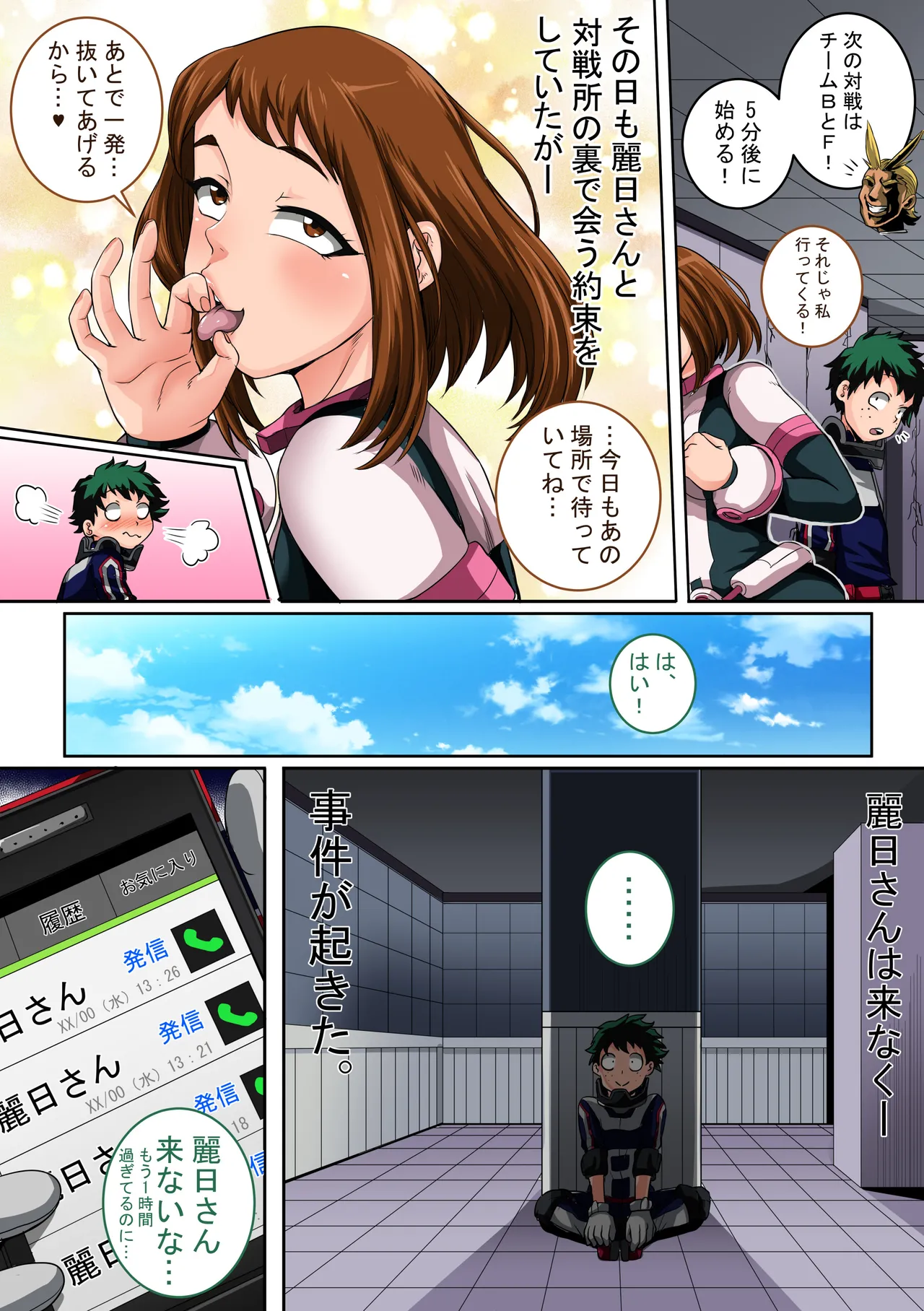[Juicebox Koujou (Juna Juna Juice)] Boku no Harem Academia: 4-wa "Koakuma no Itazura" (Boku no Hero Academia) numero di immagine  5